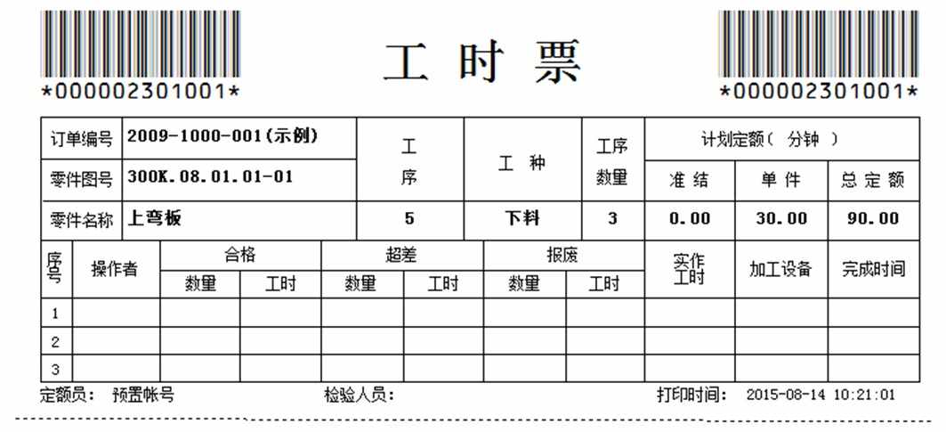 成本报价核算系统