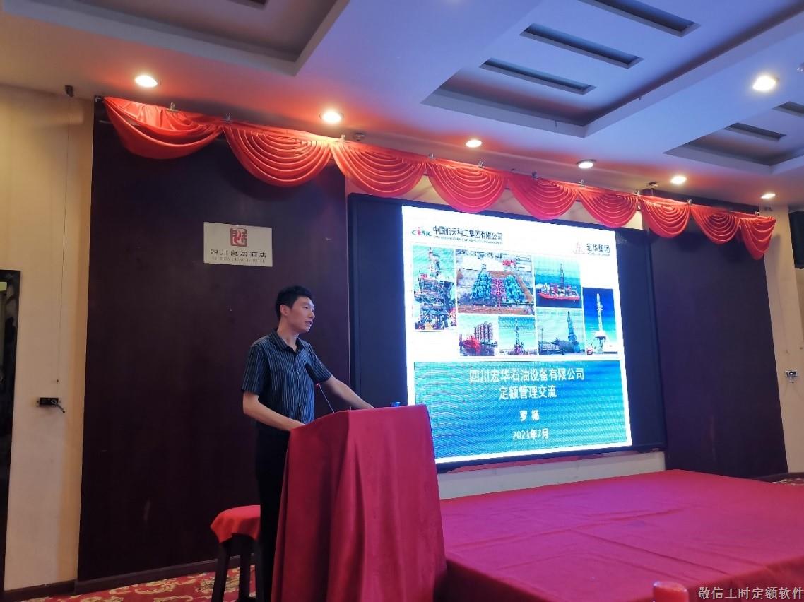 2021年数控标准工时制定培训研讨会