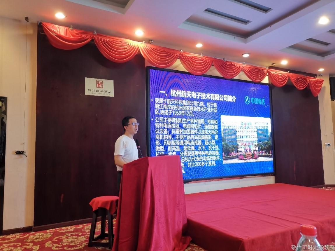 2021年数控标准工时制定培训研讨会