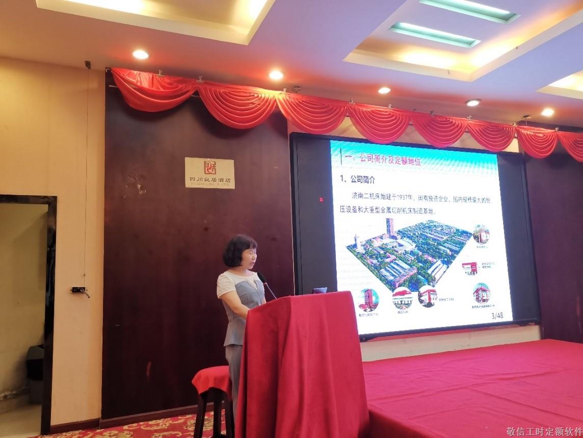 2021年数控标准工时制定培训研讨会