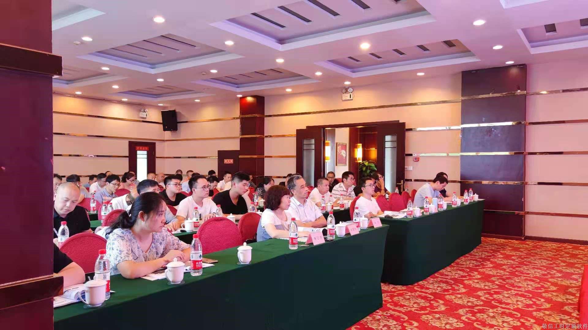 2021年数控标准工时制定培训研讨会