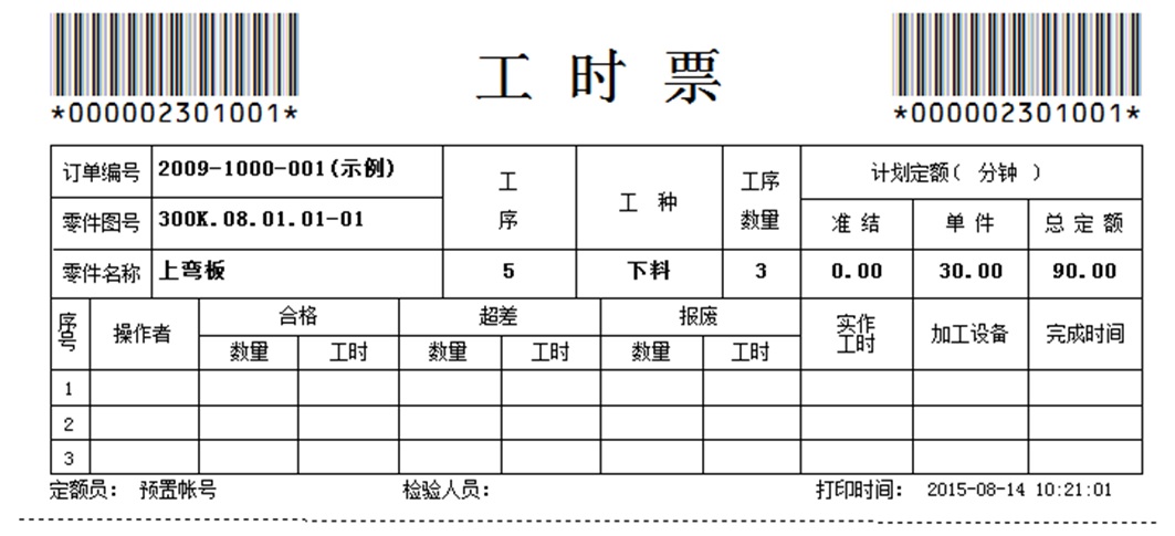 成本报价核算系统