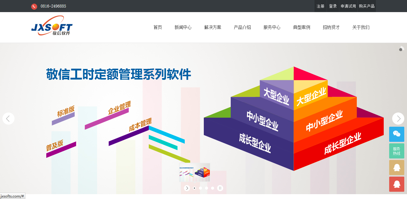 敬信网站新版正式上线了