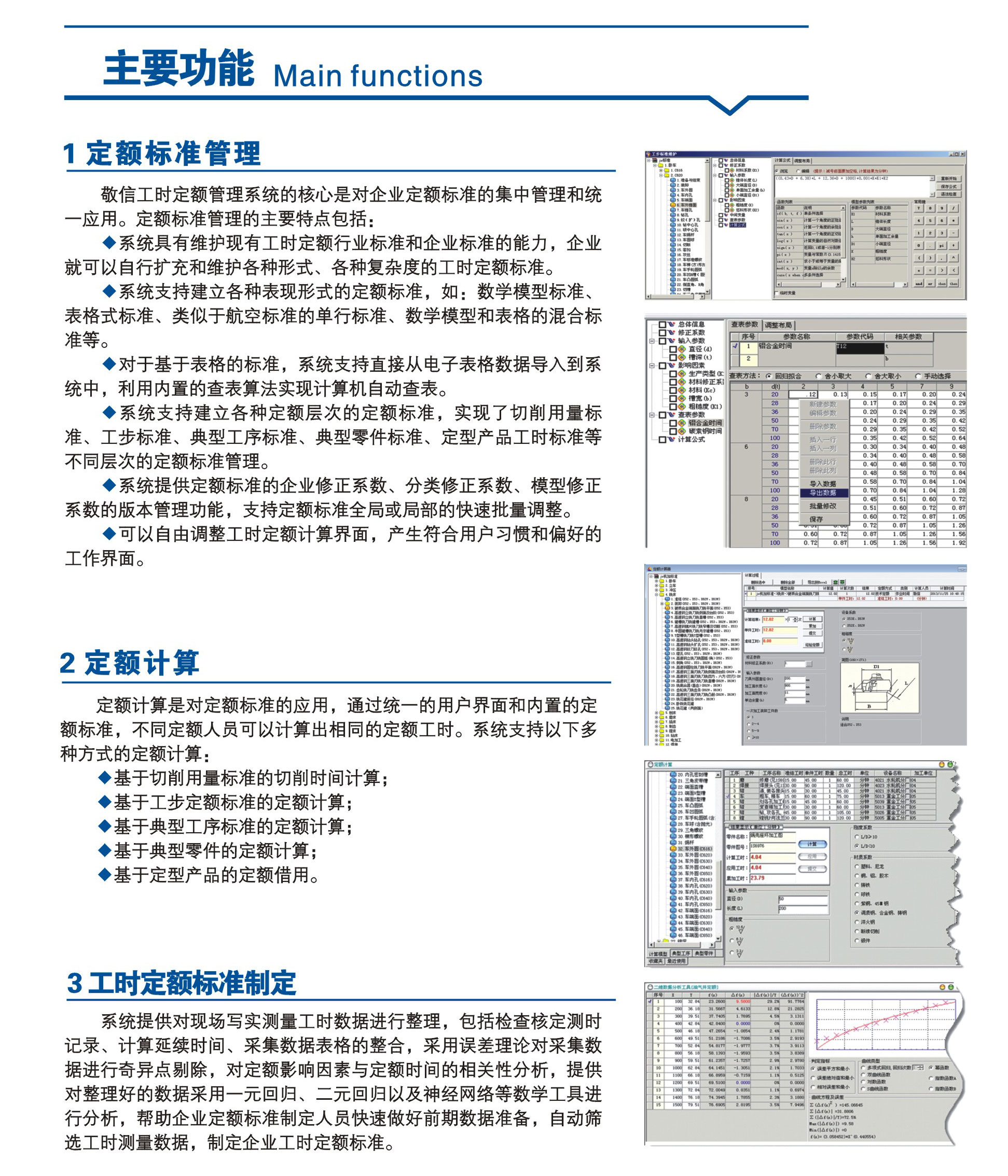 工时定额管理系统
