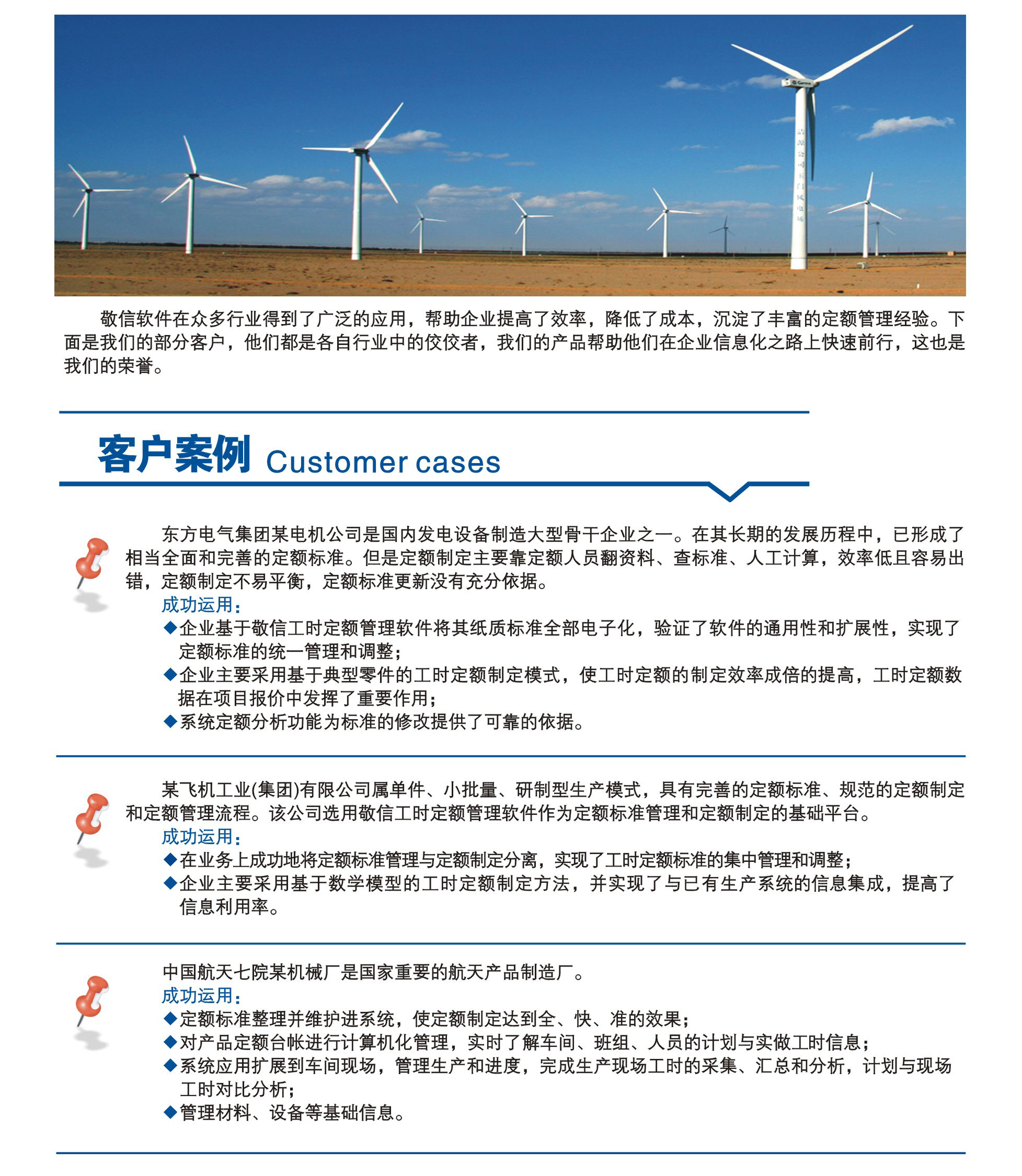 工时定额管理系统